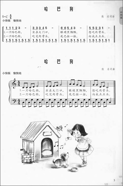 快乐的节日 49.少年,少年图片