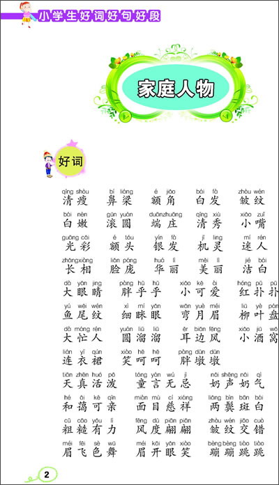 初中家长意见反馈大全_小学家长意见怎么写