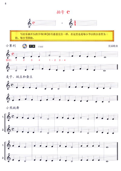 送给祈祷的母亲歌谱