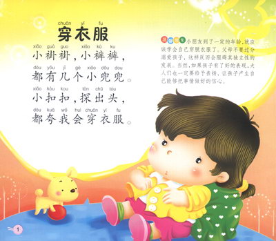 捶背 我们都是好朋友 打电话 生日真热闹 小青蛙