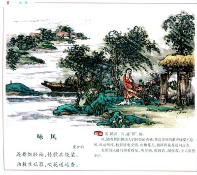 《儿童经典启蒙:跟我学古诗(附dvd光盘1张)》【摘要图片