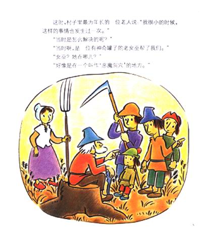 《数学游戏故事绘本:<em>女巫</em>的<em>神奇</em>罐》((日)中野