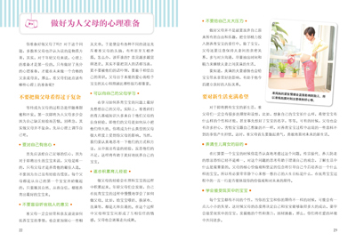 《80后新爸妈分龄育儿指导手册(彩色图文本)》(康佳)【摘要 书评 试读】- 京东图书