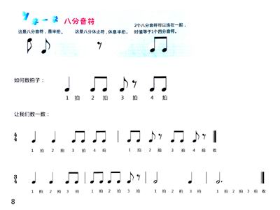 找朋友 合唱 歌谱