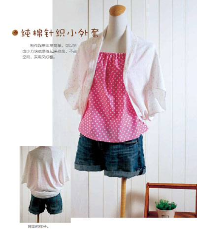 《不打板也能轻松做衣服》(赵世君)