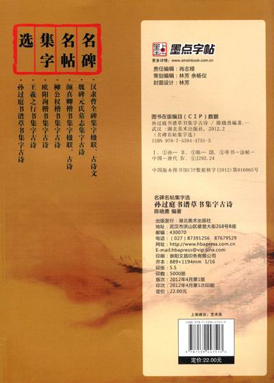 点绛唇 赋登楼谱子