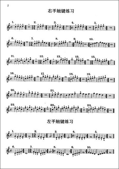 《拜厄钢琴基础教程(教学版)》()【摘要 《拜厄钢琴基础教程(教学版)》()【摘要