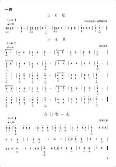 种豆豆儿歌简谱