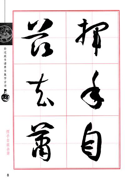 点绛唇 赋登楼谱子