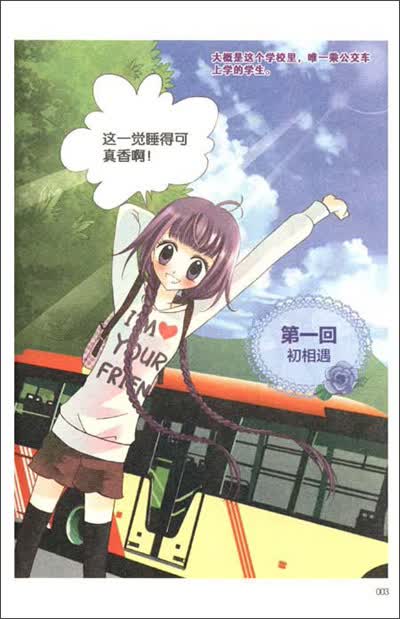 《意林:<em>钢琴小淑女</em>(第1季)》【摘要