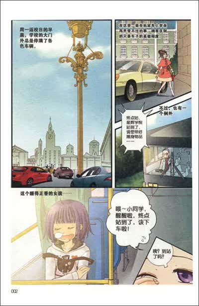<em>淑女</em>漫绘馆唯美新漫画系列:<em>钢琴小淑女</em>(第3季
