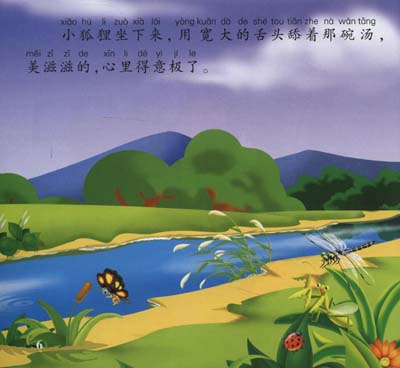 童话故事动物_小动物的童话故事