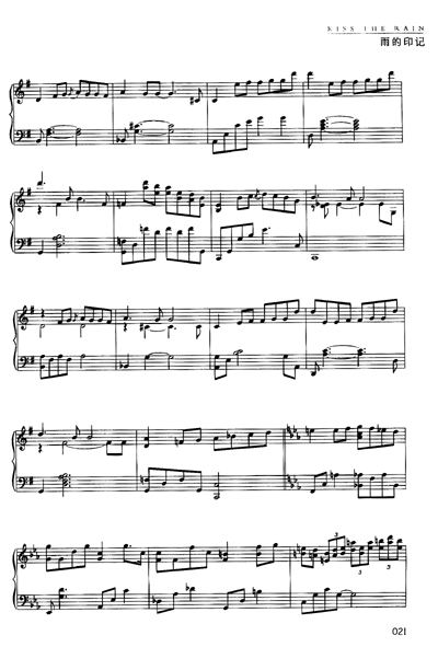 雨的印记钢琴简谱