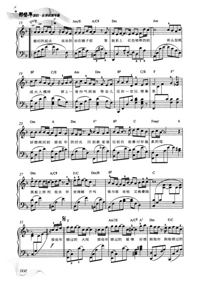 我们一起弹的钢琴曲