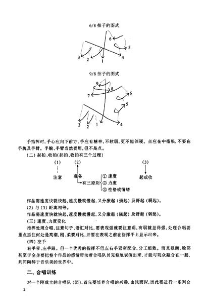 蓝色多瑙河 星星索图片