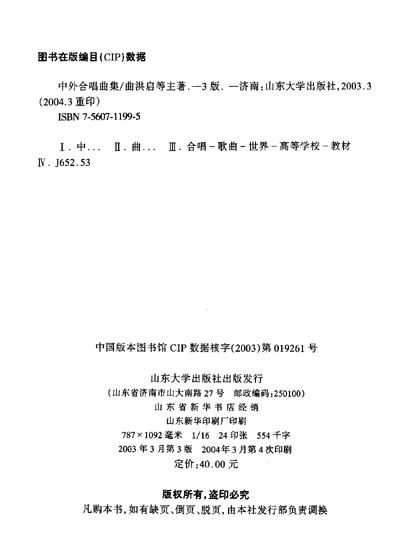 蓝色多瑙河 星星索图片