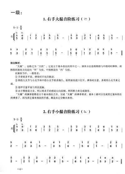 女人花古筝d调曲谱