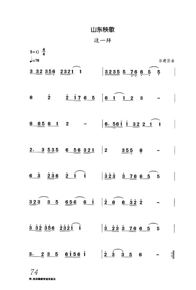 上海市舞蹈学校校本教材系列丛书:中国民族民间舞教程