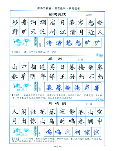 司马彦先生已入选中国书画名家,其名已被编人《国际硬笔书法家大辞典图片