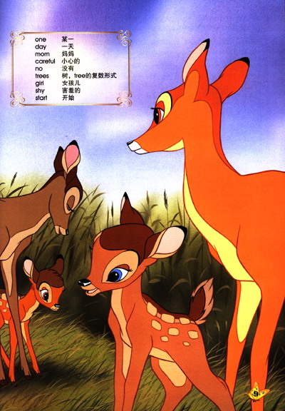 迪士尼双语电影故事·经典珍藏:小鹿斑比(英汉对照)