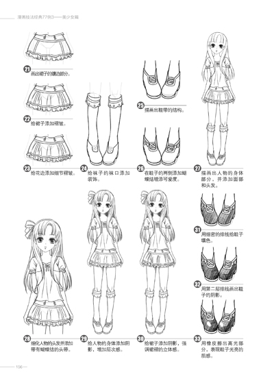 《<em>漫画</em>技法<em>经典</em>77例3:<em>美少女</em>篇》(C·C动漫社