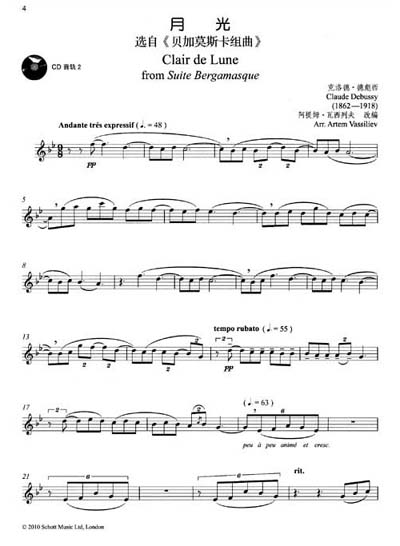 中音萨克斯管独奏世界浪漫名曲(简易版)(附cd光盘1张)