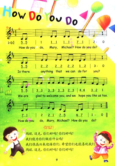 一起来唱英文歌曲:哆来咪卷(附cd光盘1张)