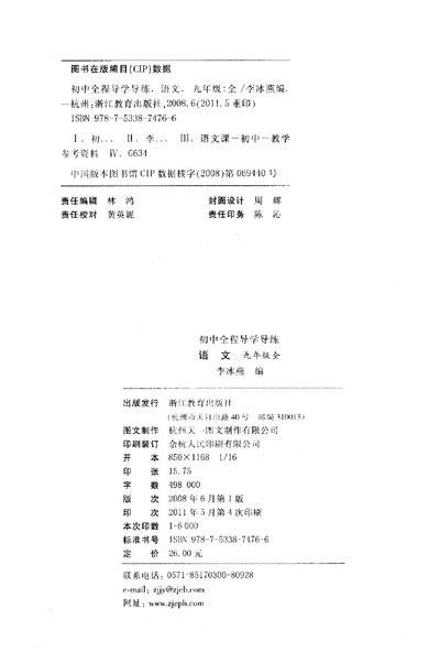 教案格式 表格下载_工作简历表格下载word格式_个人简历表格下载word格式下载