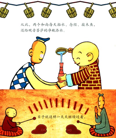中国经典故事绘本(套装共10册) 简介,中国经典