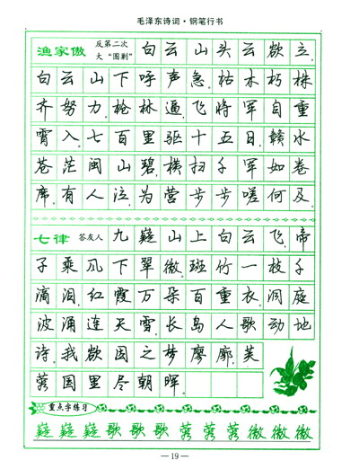 司马彦先生已入选中国书画名家,其名已被编人《国际硬笔书法家大辞典图片
