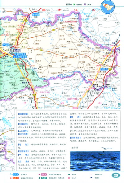 《中国分省系列地图册:吉林省地图册》()【摘要