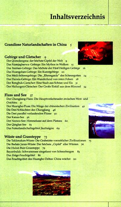 中國(guó)之旅