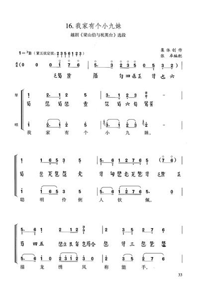 《<em>古琴</em>弹奏经典歌曲(2)(附CD光盘3张)》(杨青