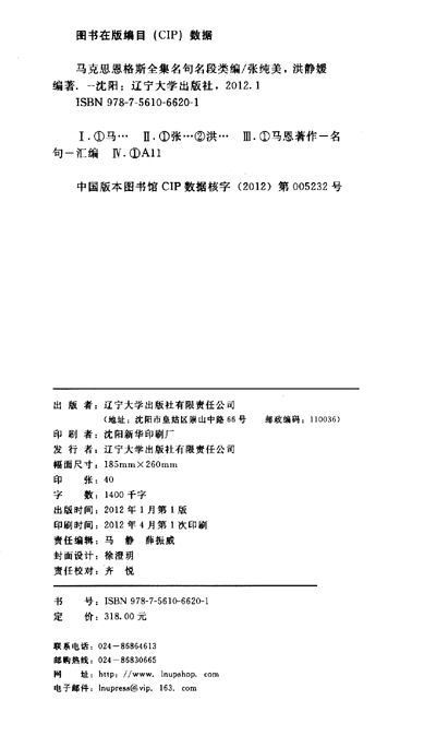 恩格斯高度概括总结留下了_高度总结概括_马克思和恩格斯图片