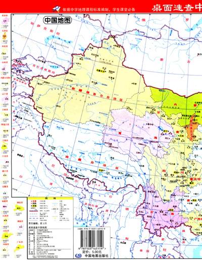 中国·世界桌面速查地图系列:桌面速查中国地图·桌面速查世界地图