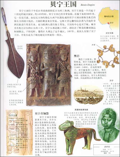 《大不列颠学生百科全书》((英)奥布赖恩)【摘要 书评 试读】- 京东图书