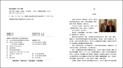 说法(附光盘)》(王为念)