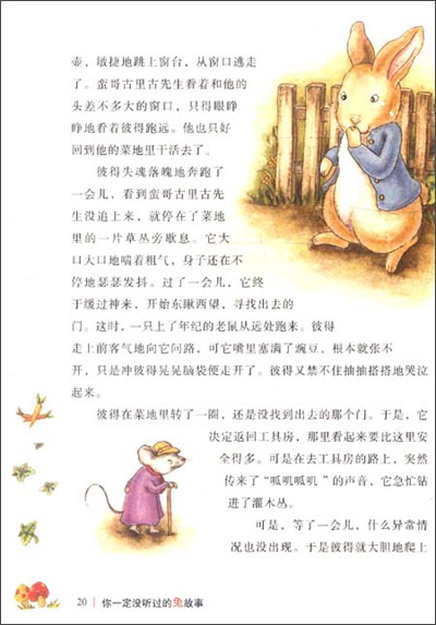 小兔子降狼的故事--详情见文中描述