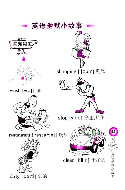 《小学生英语无障碍阅读·英语小故事随堂读: