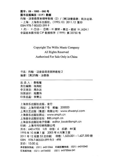 25自新大陆交响曲 小汤2钢琴谱