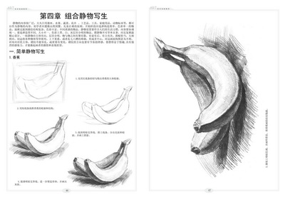 素描教材图片展示
