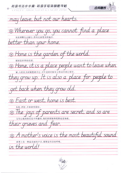 小学英语书写字帖