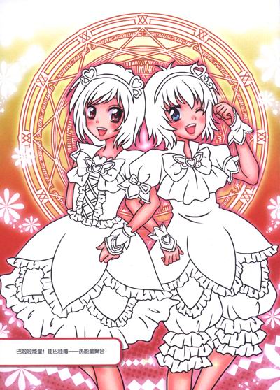 求巴啦啦小魔仙主题曲的日文版罗马音歌词