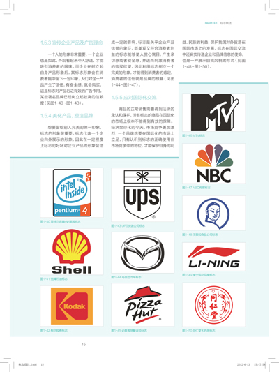 标志设计教材分享展示图片