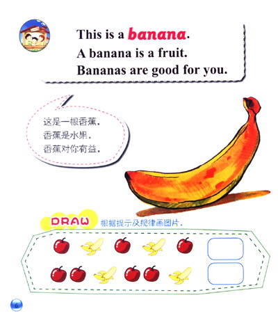 双语经典绘本系列·儿童英语亲子乐园:好吃的水果