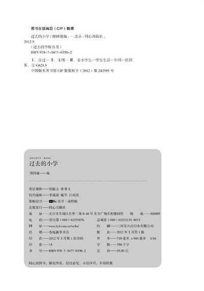 杭高校歌钢琴谱