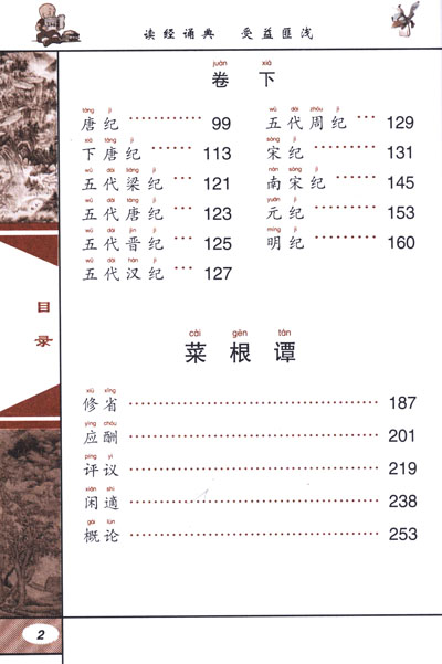 中華