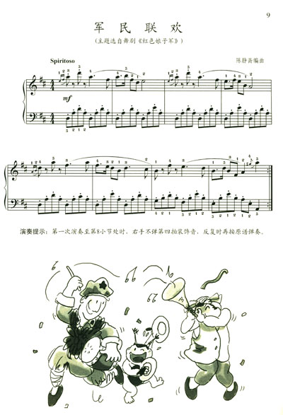 《中国儿童钢琴曲选(附光盘)》(但昭义)【摘要