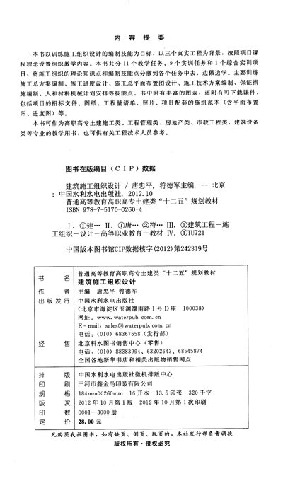 中建八局工地围挡_青岛鑫华岳安装工程有限公司_建程网