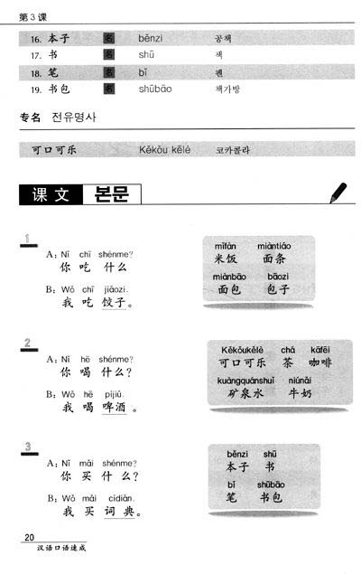 对外汉语教案教学反思怎么写_对外汉语教案教学反思怎么写